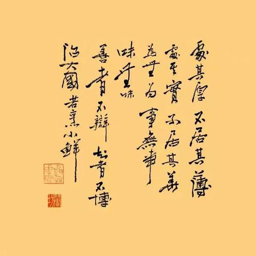 道德经著名格言