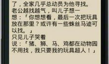 笑话大全爆笑短笑话