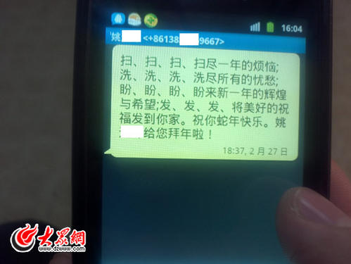 春节短信