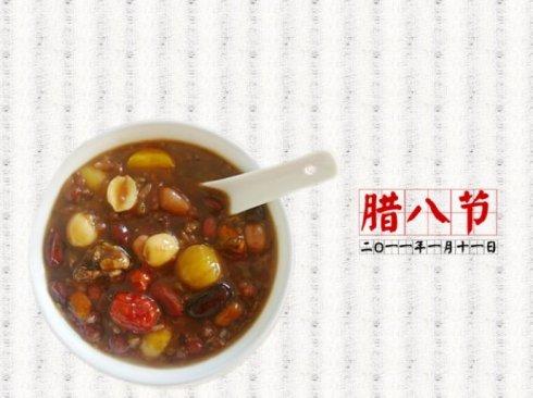 腊八节祝福