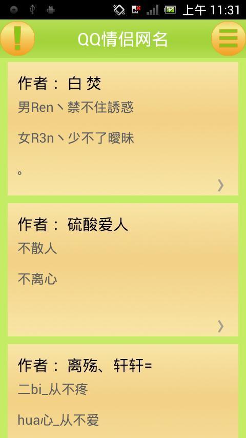 pp情侣签名