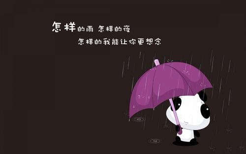 QQ非主流感性签名