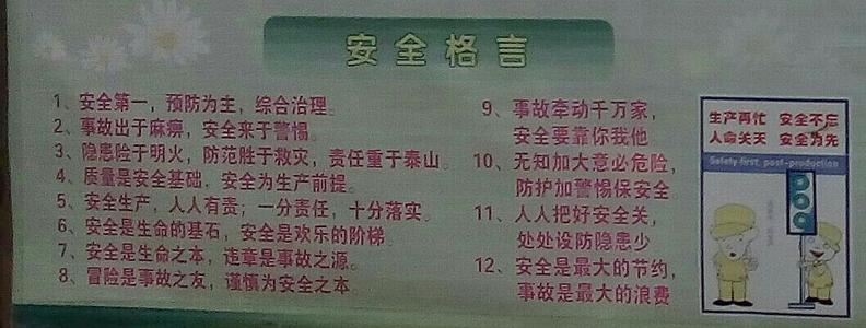 安全管理行情
