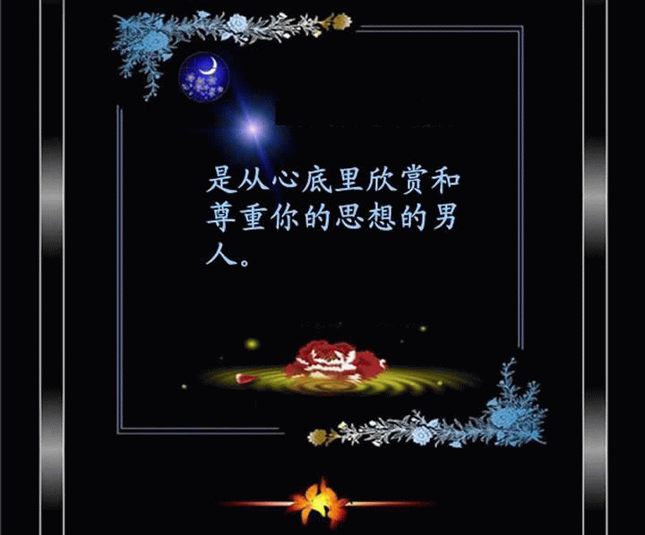 知己短信