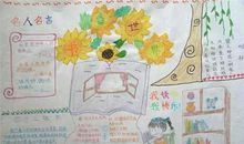 小学生读书名言大全