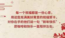 祝新年快乐的短信