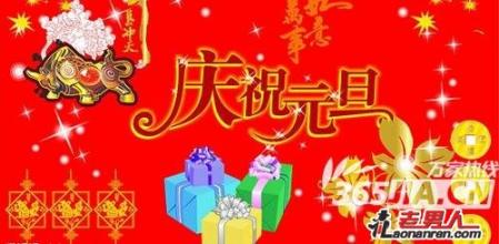 元旦爱情祝福短信