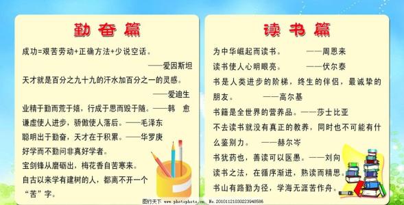 名人名言