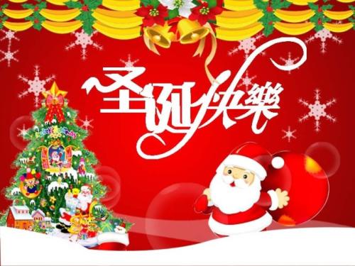 特色圣诞节祝福