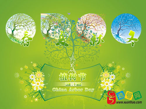 植树节短信祝福