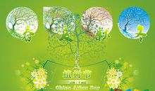 植树节短信祝福