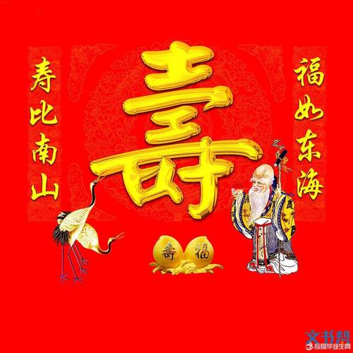 生日留言
