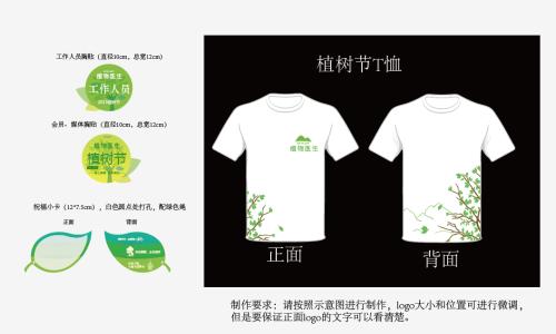 植树节祝短信