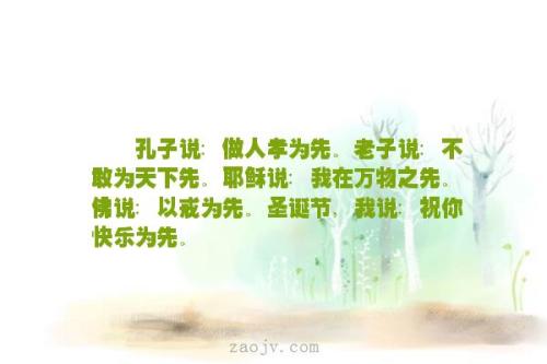 圣诞快乐短信