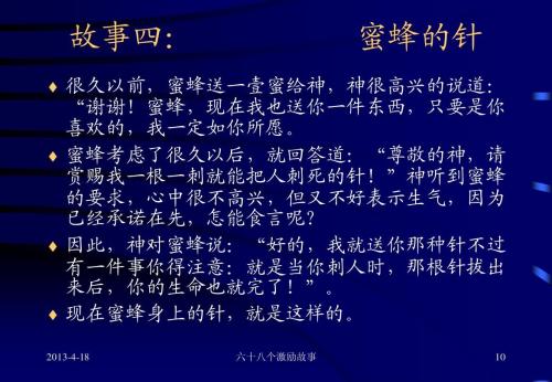 励志的语录