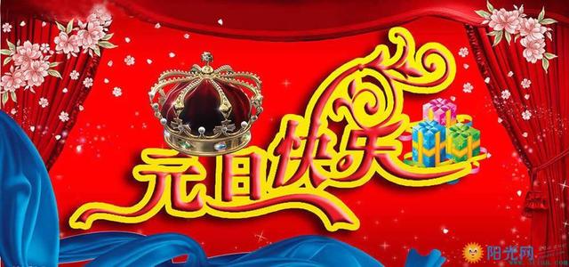 元旦夫妇祝短信