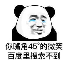 非主流搞笑签名