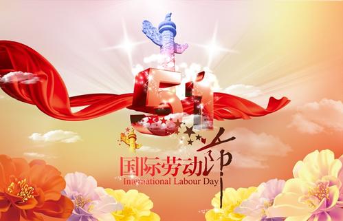 祝企业繁荣