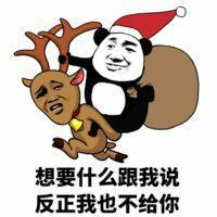 圣诞搞笑短信