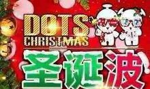 圣诞节搞笑短信