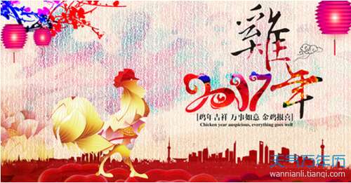 新年祝福2016年短信