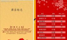 中秋节月饼促销短信