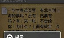 圣诞搞笑手机短信