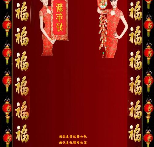 新年祝福