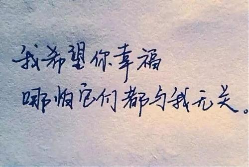 最伤心的一句话