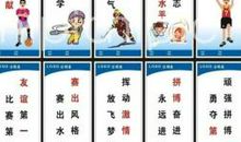 无私奉献名言大全