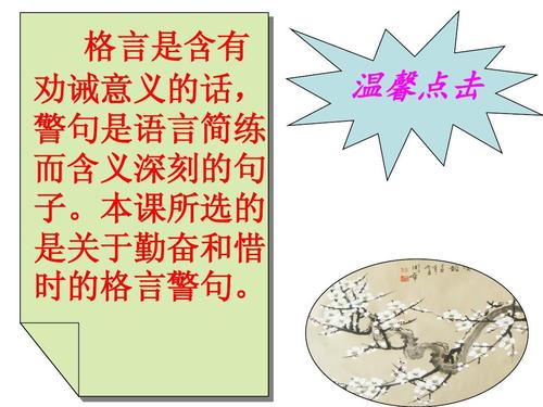 著名的格言