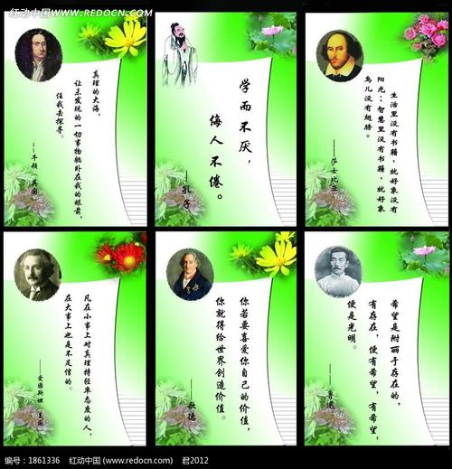 牛顿的名言
