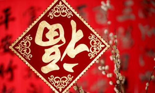 春节短信