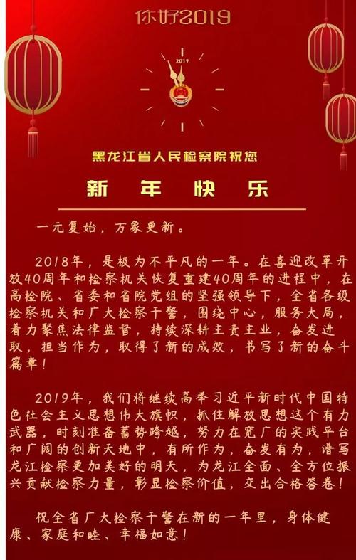 幼儿园元旦祝福短信