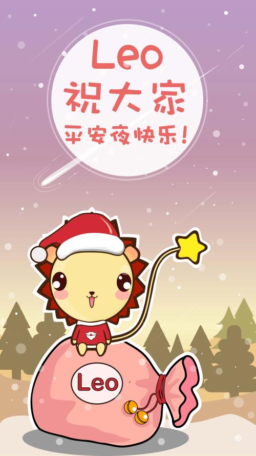 平安夜短信