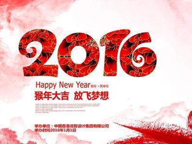 除夕的祝福