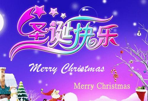 幼儿园圣诞节祝福