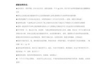 给老师的元旦短信