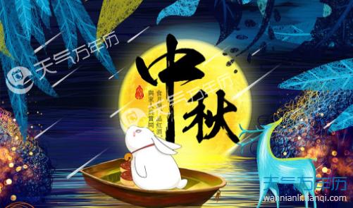 中秋节商务祝短信