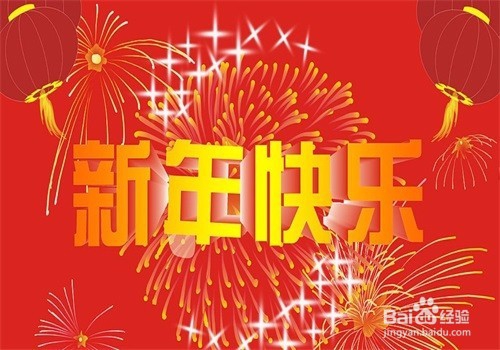 老人新年祝福