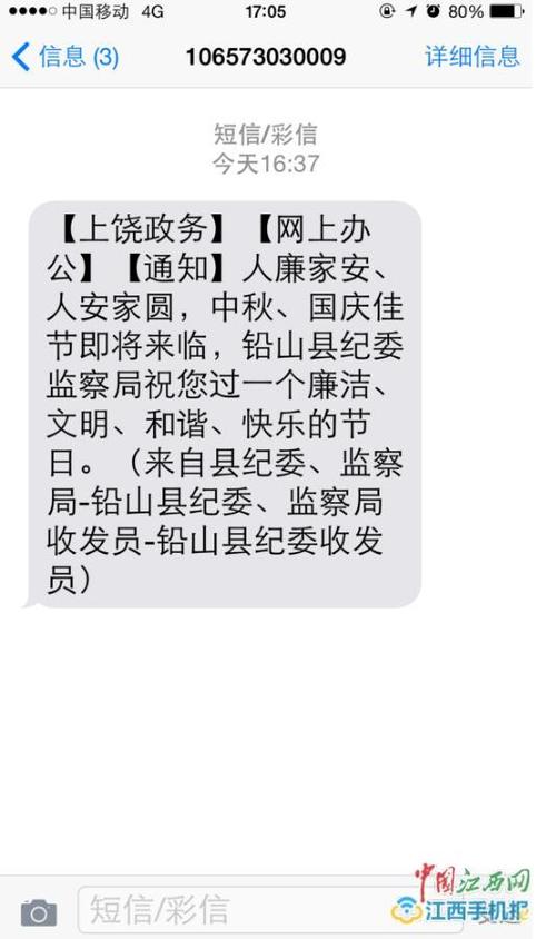 双重文字讯息