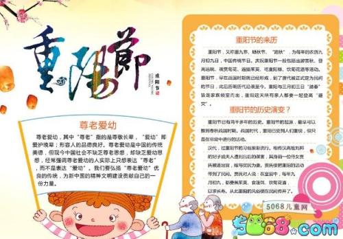 中国老人节短信
