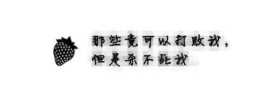 QQ励志签名