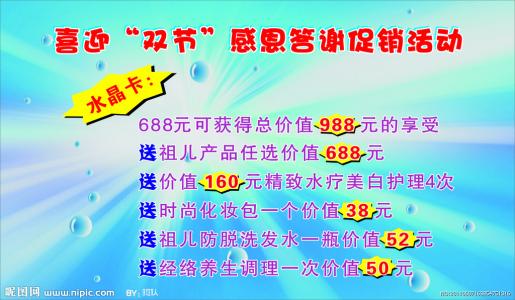 双节祝福