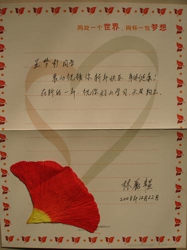 中国的祝福