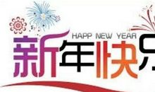 猴年春节短信大全