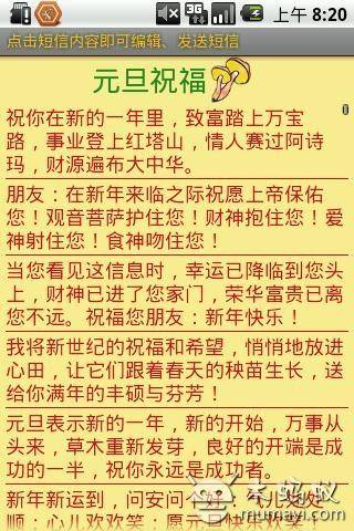 元旦短信组长