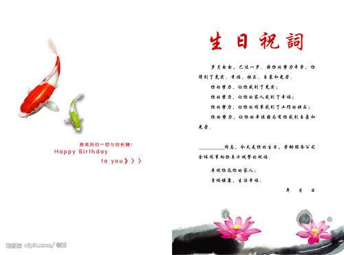 中国的祝福