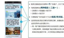 销售发给客户短信
