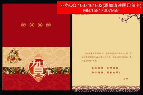 公司新年问候